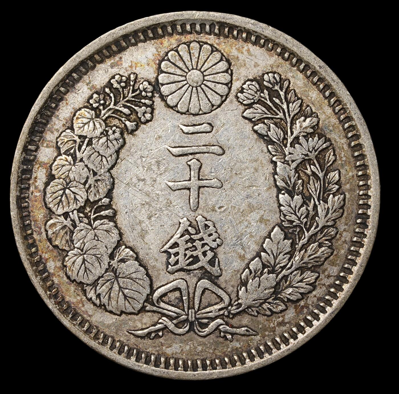 修遠堂世界钱币第四十二期 全场包邮 明治九年龙二十钱银币