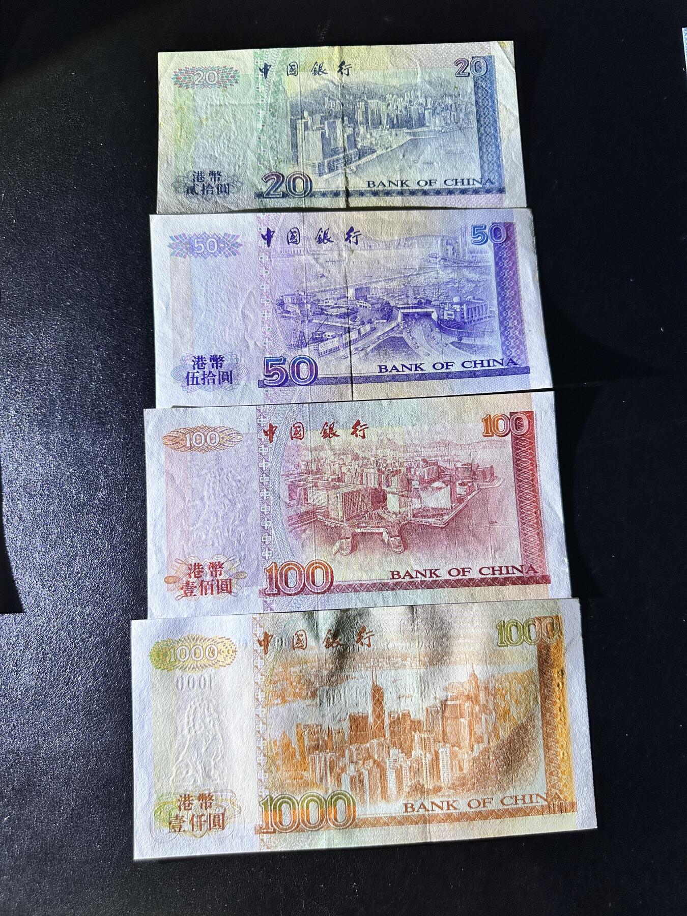 《外钞收藏家》第四百二十三期（连拍场） 中国银行四张一起 小面额有折 大面额无折 有黄潮