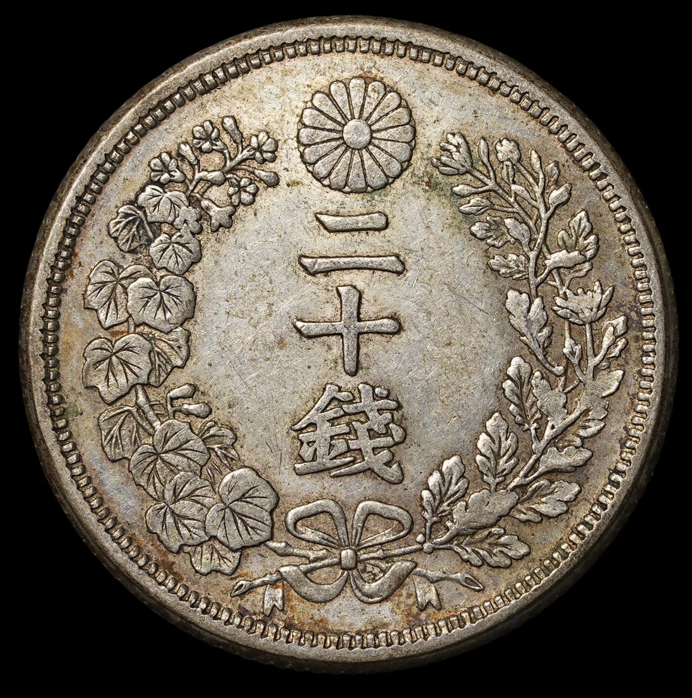 修遠堂世界钱币第四十二期 全场包邮 明治六年龙二十钱银币