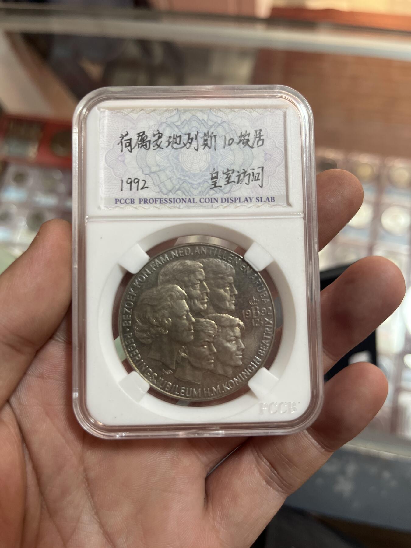 评级币专拍 安迪列斯纪念币