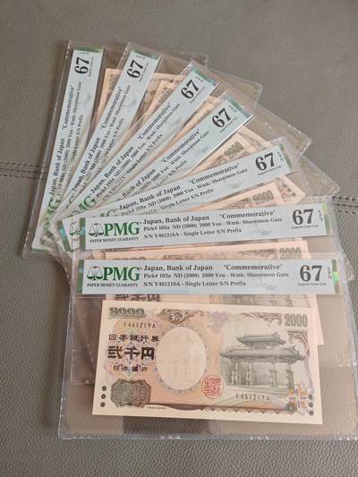 日本纸币 2000年 早期稀少单轨 YA冠 P-103a 2000日元纸币 纪念钞 高分PMG67分   - 日本纸币 2000年 早期稀少单轨 YA冠 P-103a 2000日元纸币 纪念钞 高分PMG67分  