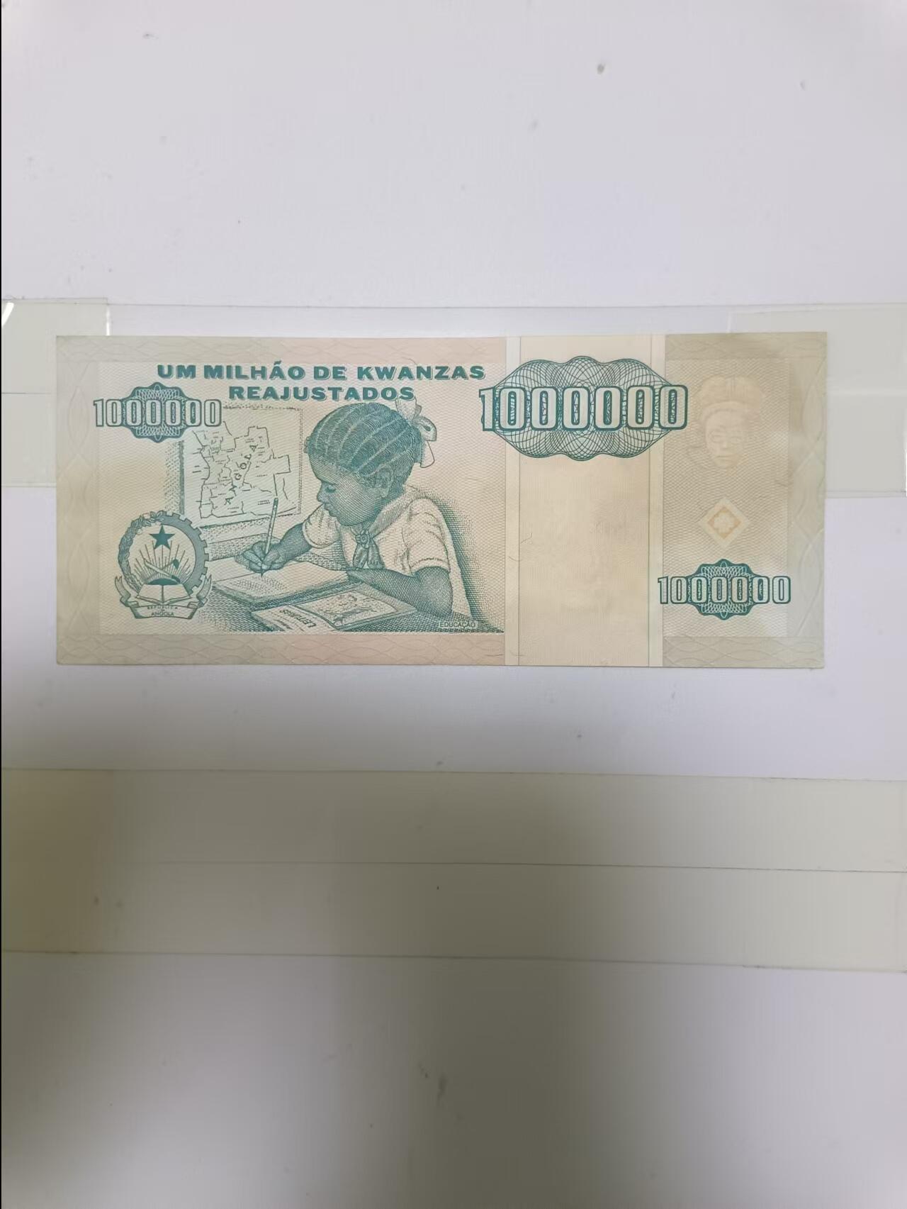 【20241005】非全新纸币第172场 安哥拉1000000宽扎，好品