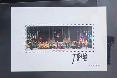 12月17日 🌏全球币章 - 珍品：发行量600枚 邮票设计样张 2006年版《公元1945年9月9日9时》设计师陈坚亲笔签名 近unc品相