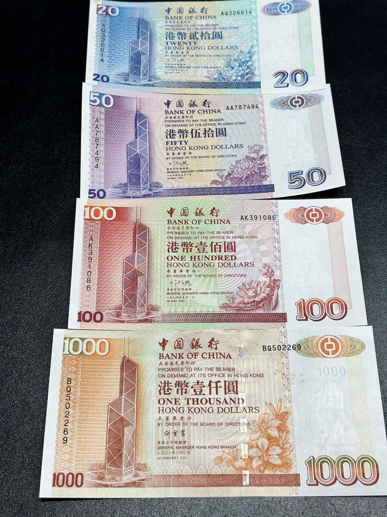 《外钞收藏家》第四百二十三期（连拍场） 中国银行四张一起 小面额有折 大面额无折 有黄潮