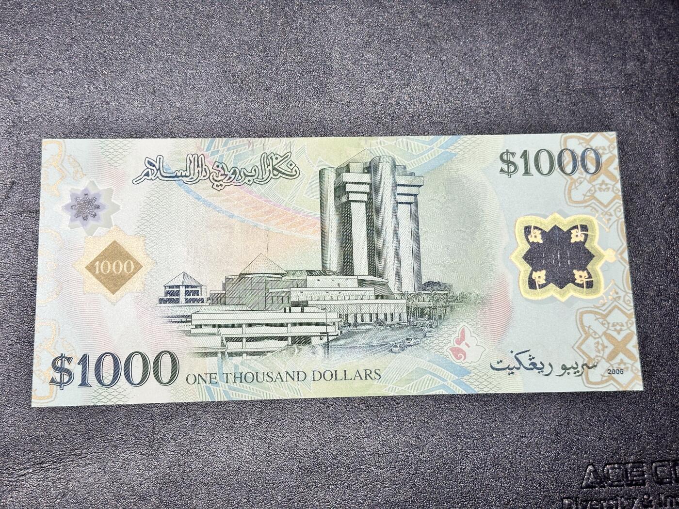 《外钞收藏家》第四百二十三期（连拍场） 2006年文莱1000林吉特 全新UNC 无47尾8