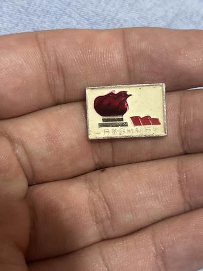 古冰库章牌勋赏收藏0起拍卖 - 英文一月革命上海毛章