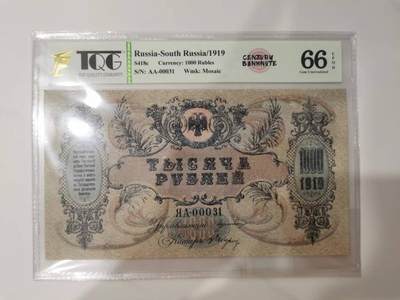 【俄罗斯🇷🇺★百年老钞】1919年1000卢布，TQG66E - 【俄罗斯🇷🇺★百年老钞】1919年1000卢布，TQG66E