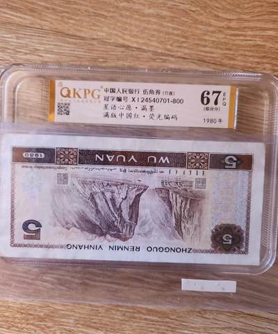 路亚收藏6场 - 满版中国红一刀，大漏印