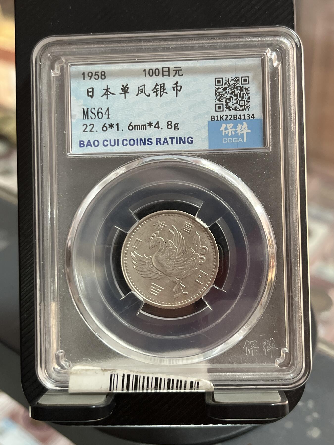 评级币专拍 单凤银币