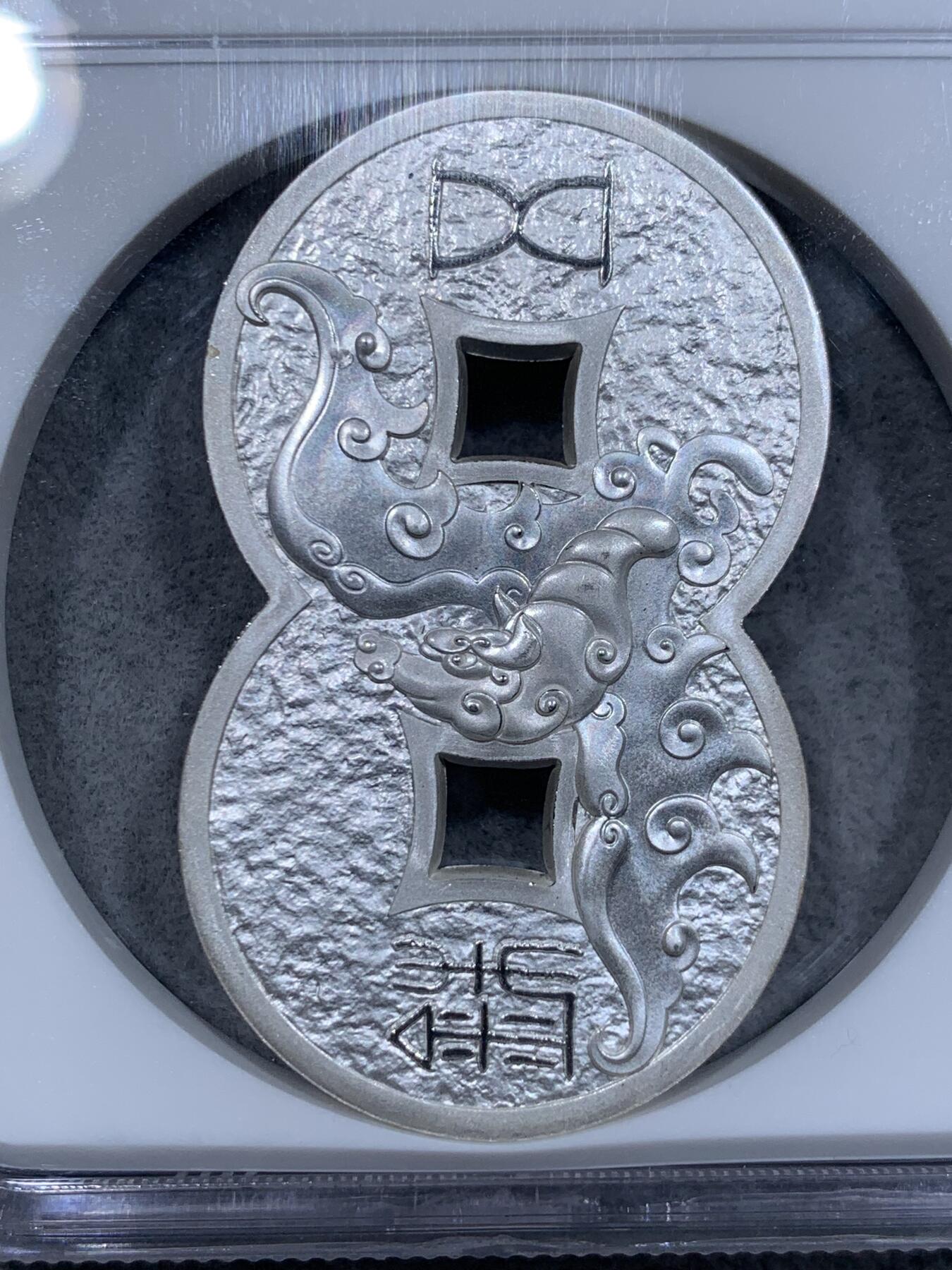 《竞宝斋》第314场 周日，周一，周二  3场连拍 （全场包邮） NGC PF69UC 中国2021老子和牛镀银铜章