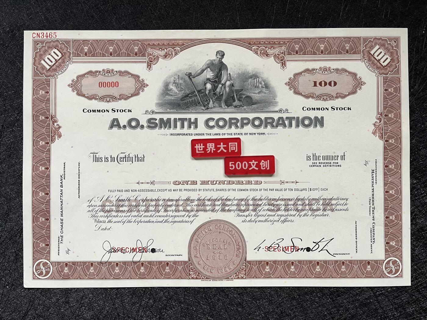 AO史密斯热水器公司股票