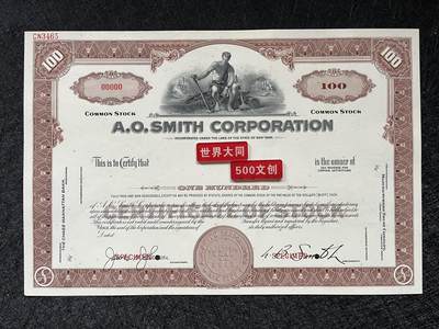 AO史密斯热水器公司股票 - AO史密斯热水器公司股票