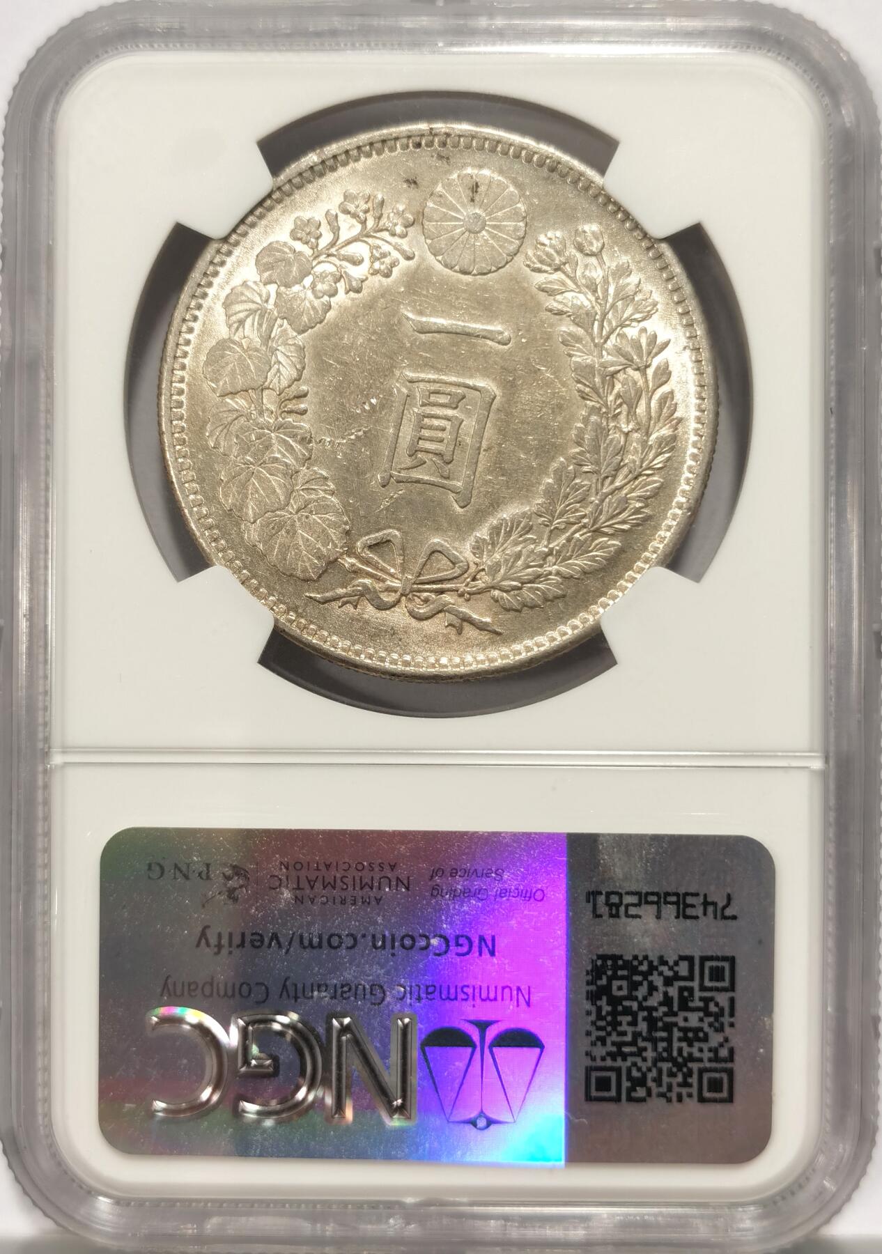 博洋堂世界钱币拍卖第094期（全场包邮） 1906年明治三十九年日本龙洋壹元纪念银币NGC-AUD，龙虾洋小特年-字口清晰，龙纹深打，龙鳞饱满，包浆醇厚，状态极佳。疑似错杀评级，不妨砸盒重评试试搏分。