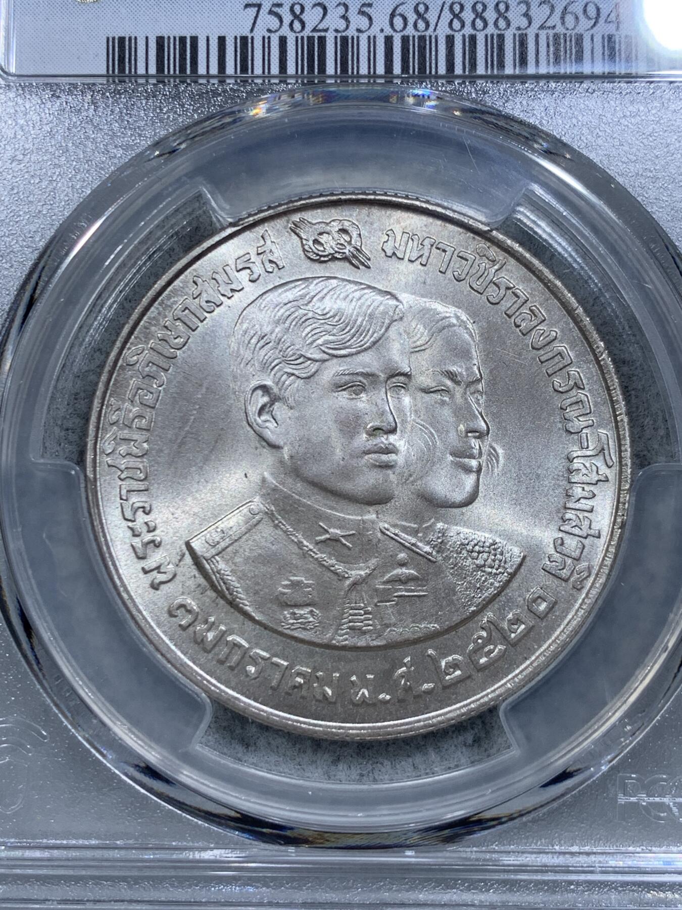 《竞宝斋》第314场 周日，周一，周二  3场连拍 （全场包邮） PCGS MS68 泰国1977年150铢银币，哇集拉隆功王储大婚纪念币，冠军分！