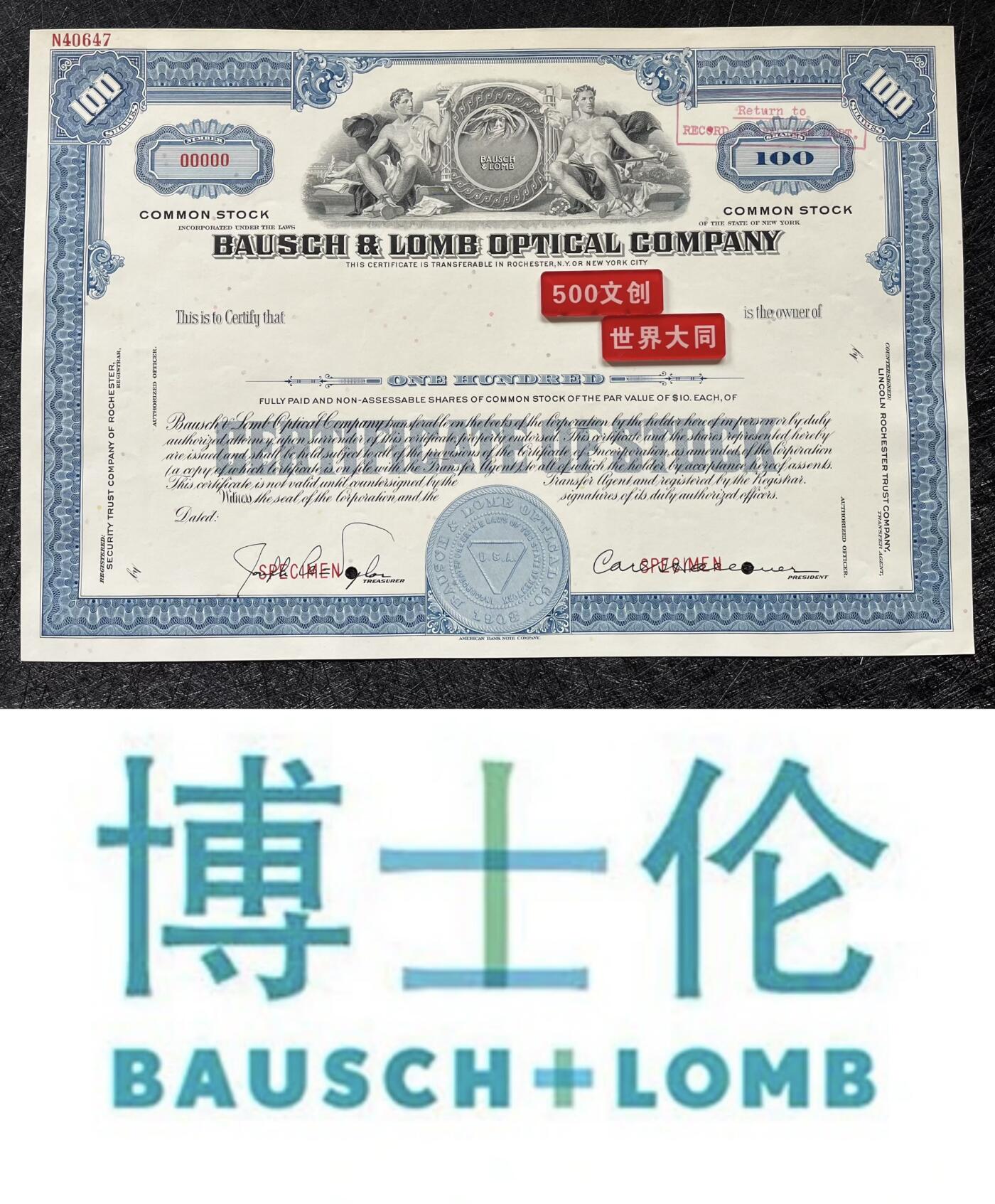 博士伦眼科公司股票