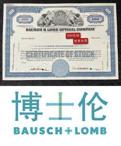博士伦眼科公司股票 - 博士伦眼科公司股票
