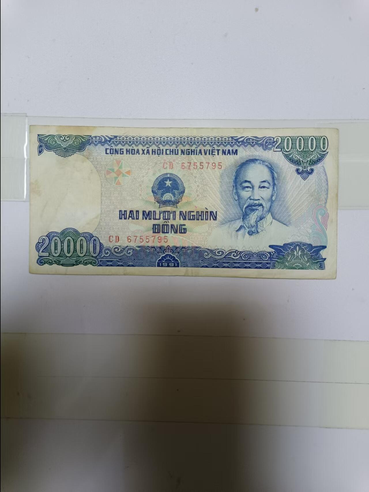 【20241006】非全新纸币第173场 越南20000盾