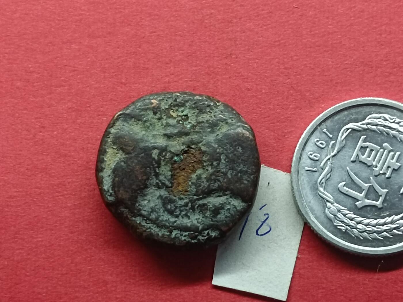 丝路打制货币 丝路打制货币18