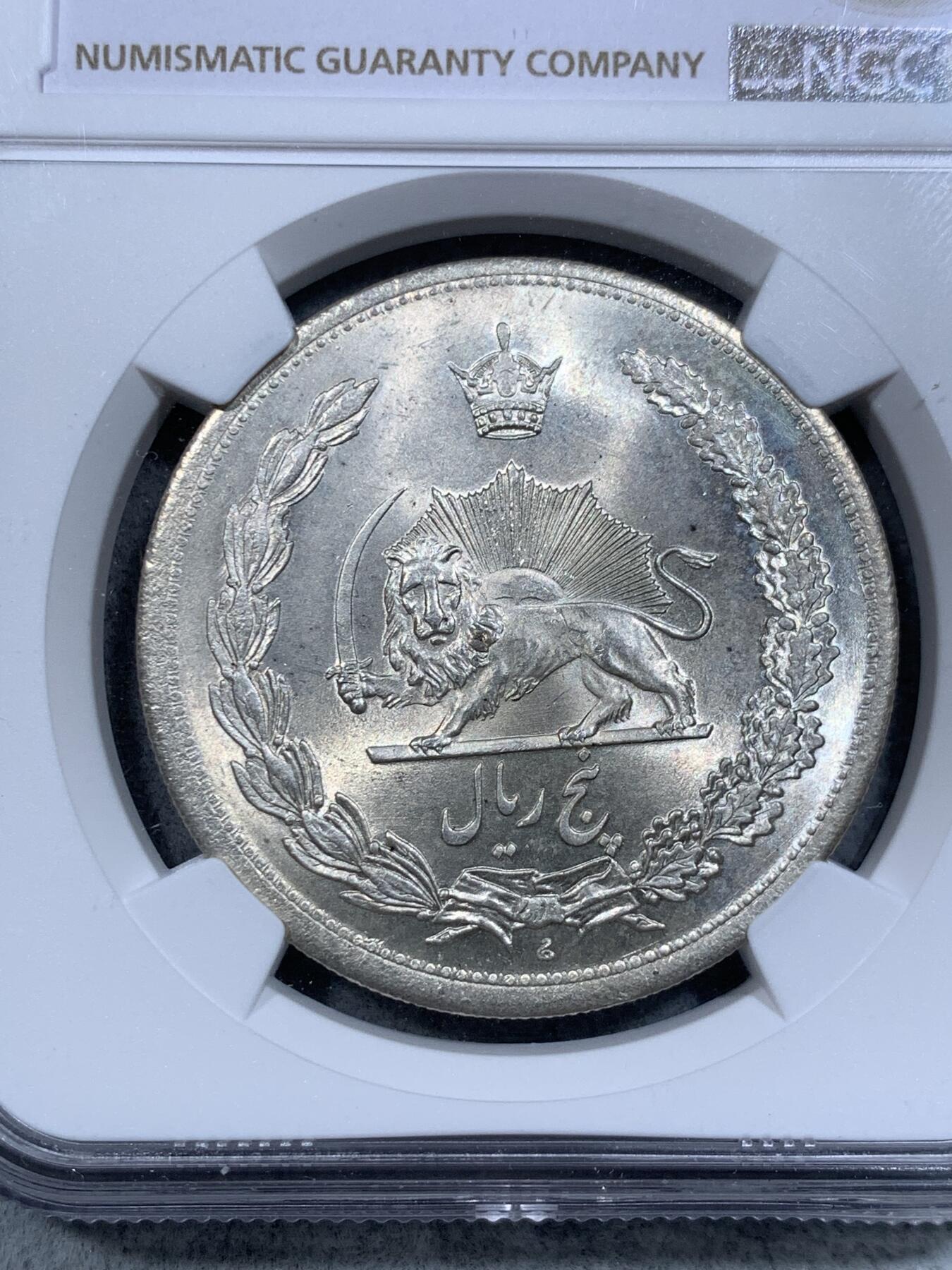 《竞宝斋》第314场 周日，周一，周二  3场连拍 （全场包邮） NGC MS64 伊朗1933年弯刀狮子5R银币 铸型佳 淡金色包浆极美