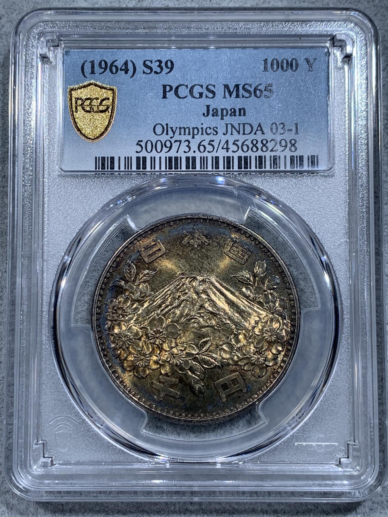 《竞宝斋》第314场 周日，周一，周二  3场连拍 （全场包邮） PCGS MS65 日本1964年东京奥运会纪念1000円银币