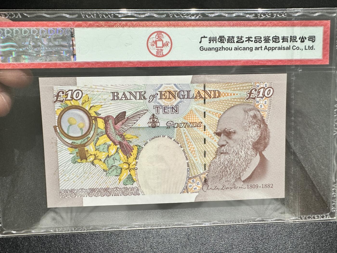 《外钞收藏家》第四百二十四期 2000年英国E序列10镑 爱藏评级67 尾19