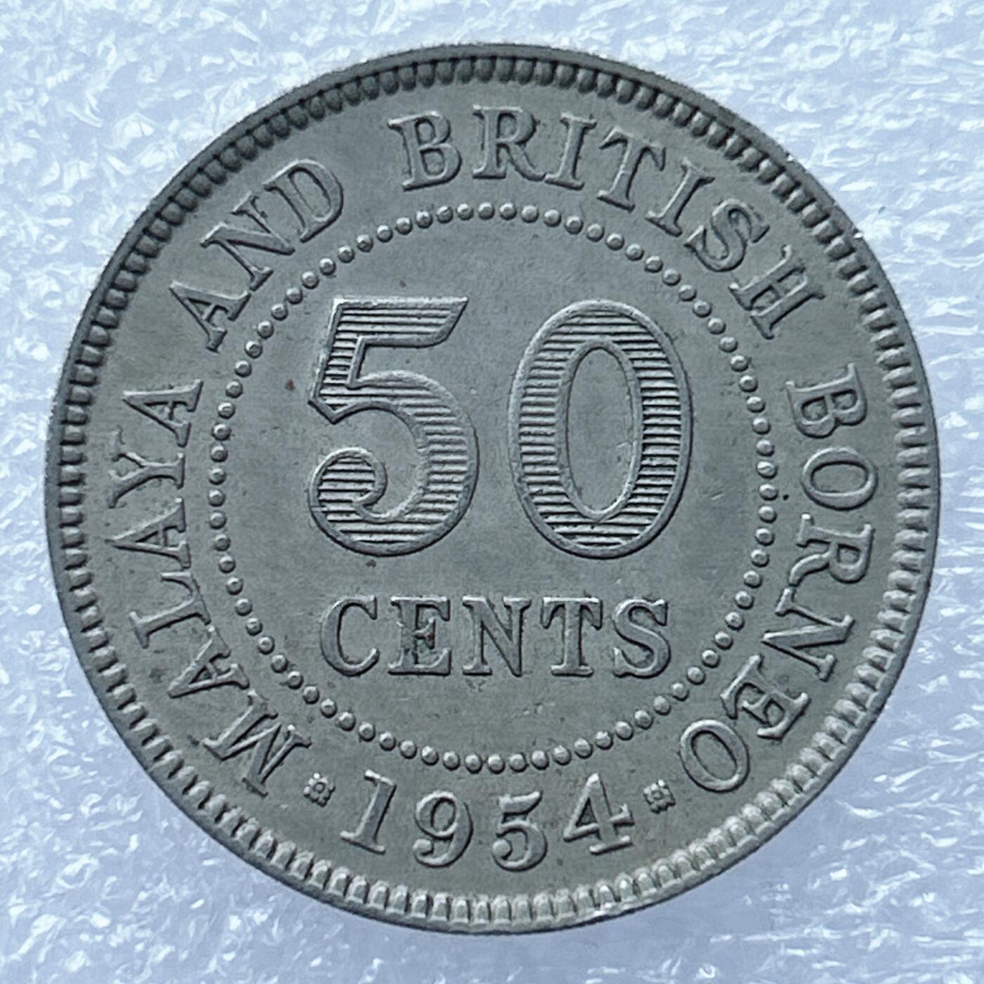 海外回流1元起拍小铺 各国钱币散币场 第17期 英属海峡马来西亚1954年50分镍币安全边齿