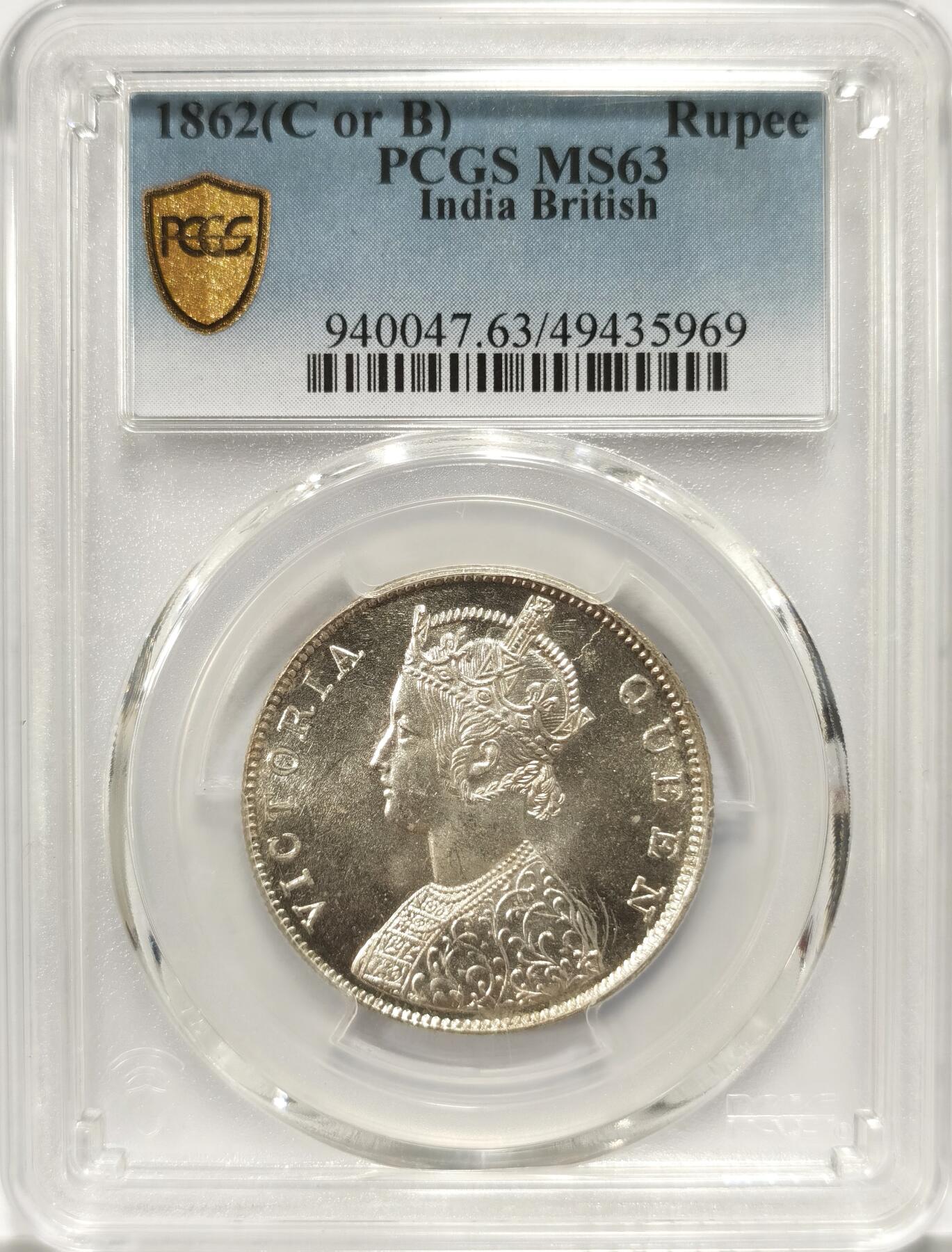 博洋堂世界钱币拍卖第094期（全场包邮） PCGS MS63 英属印度1862年CorB版维多利亚1卢比银币，BU高分