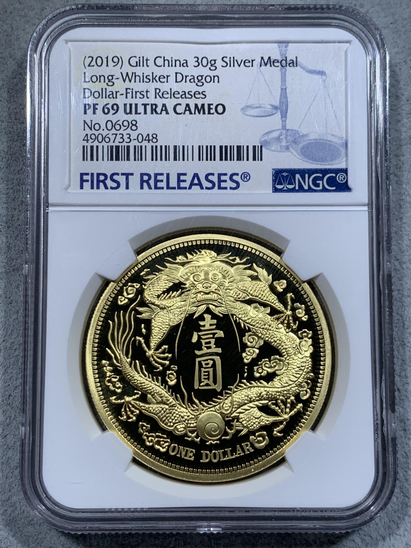 《竞宝斋》第314场 周日，周一，周二  3场连拍 （全场包邮） 首期 NGC PF69UC 宣统三年 大清“长须龙”版精制银元复刻（中国最具收藏价值的复刻钱币，999纯银，限量5000枚） 30克 40mm