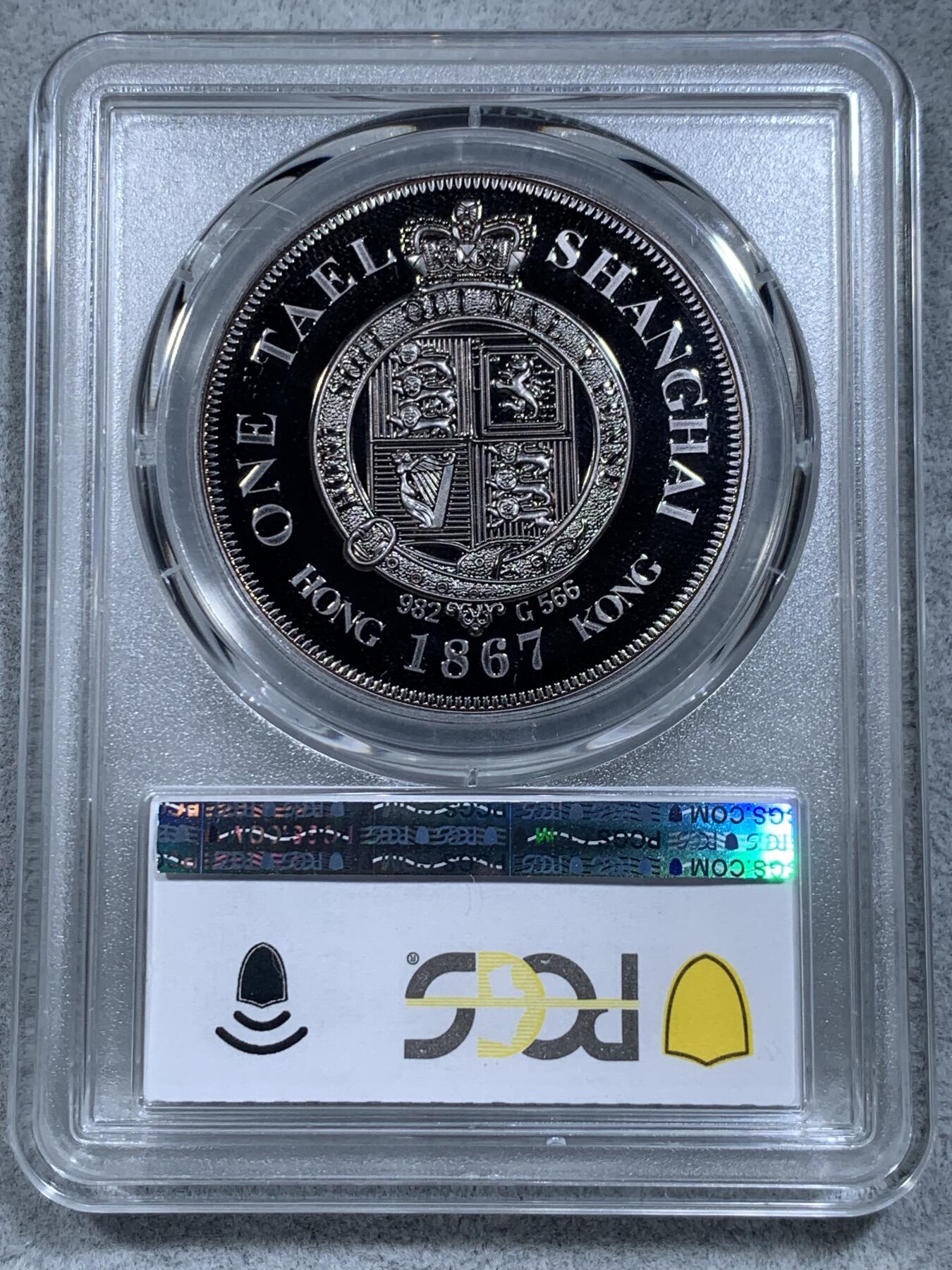 《竞宝斋》第314场 周日，周一，周二  3场连拍 （全场包邮） PCGS PR70DCAM 2019上海壹两复刻纪念章