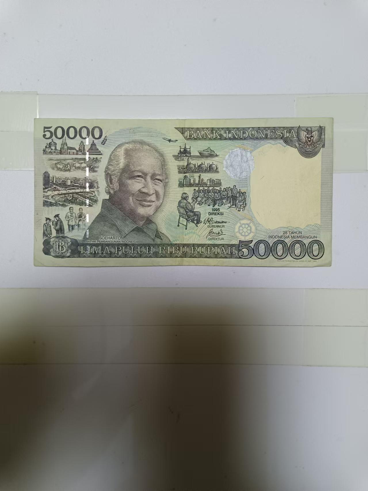 【20241006】非全新纸币第173场 印度尼西亚50000卢比，尾号632