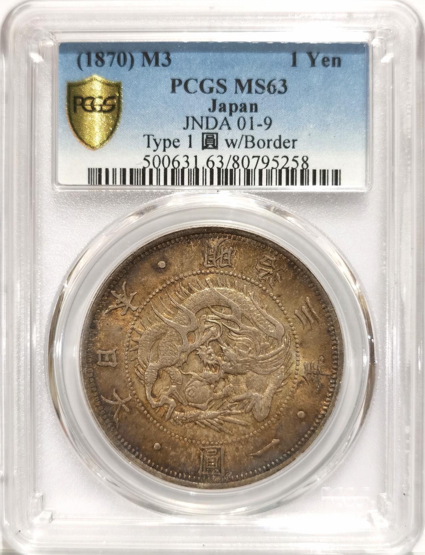 博洋堂世界钱币拍卖第094期（全场包邮） PCGS MS63 日本M3壹圆大龙银币。极其完美的正反梦幻五彩包浆，视觉效果在63分中所见最佳，这个品种高分正反满五彩极为难得，博洋堂上次同分五彩8112元成交