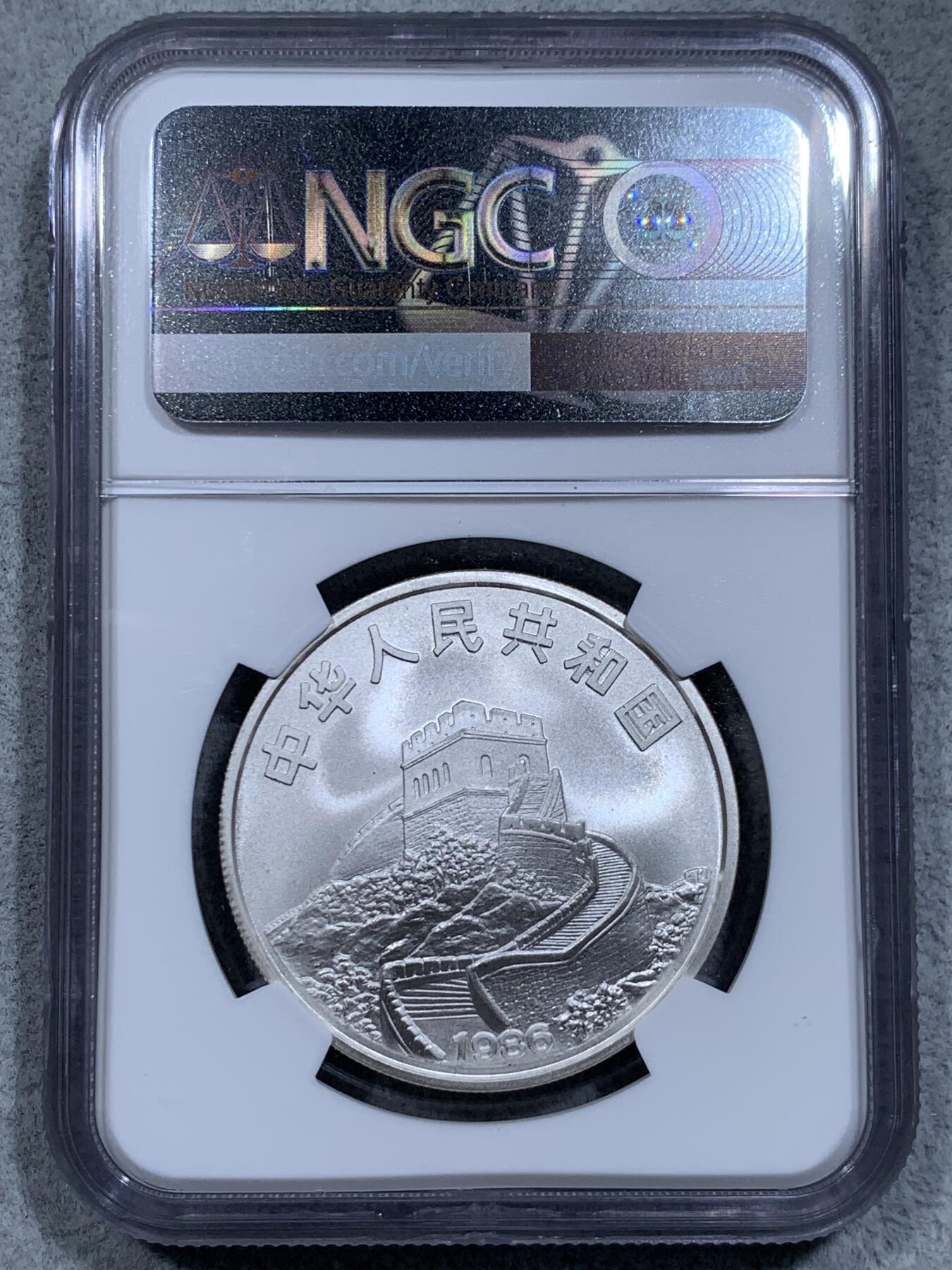 《竞宝斋》第314场 周日，周一，周二  3场连拍 （全场包邮） NGC MS70 中国1986年美国