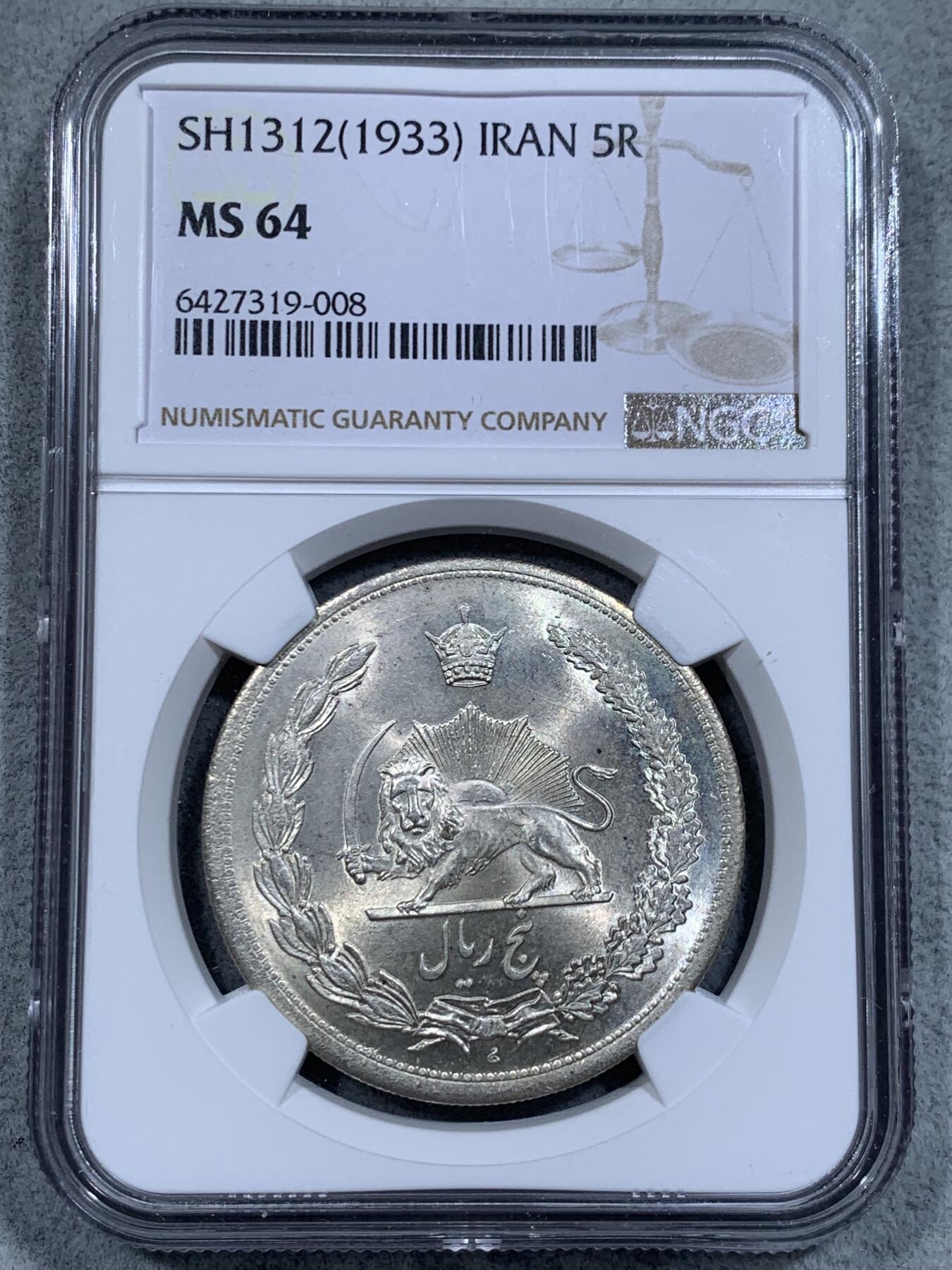 《竞宝斋》第314场 周日，周一，周二  3场连拍 （全场包邮） NGC MS64 伊朗1933年弯刀狮子5R银币 铸型佳 淡金色包浆极美