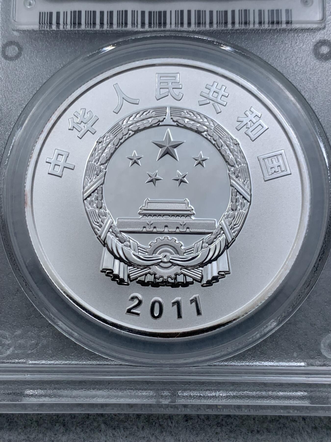 《竞宝斋》第314场 周日，周一，周二  3场连拍 （全场包邮） PCGS PR70DCAM 中国2011年清华大学建校100周年1盎司银币 精制深浮雕 70顶级满分