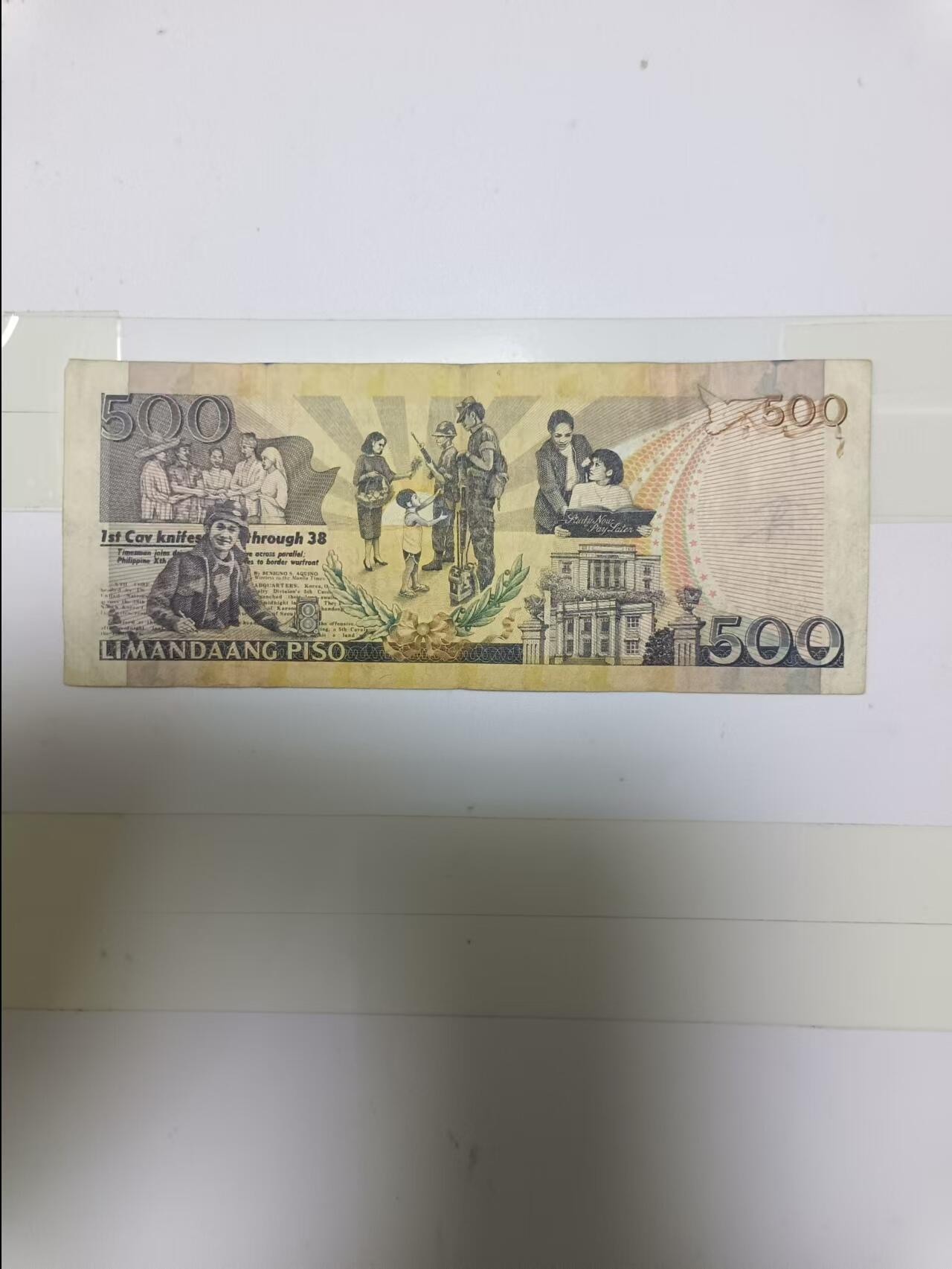 【20241006】非全新纸币第173场 菲律宾500比索，有字迹