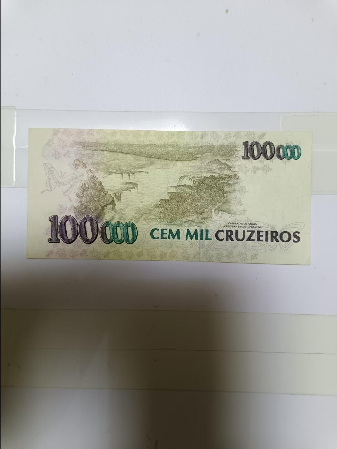【20241006】非全新纸币第173场 巴西100000克鲁塞罗