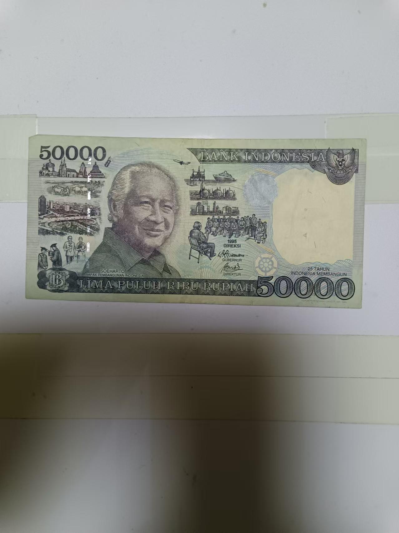 【20241006】非全新纸币第173场 印度尼西亚50000卢比，尾号788