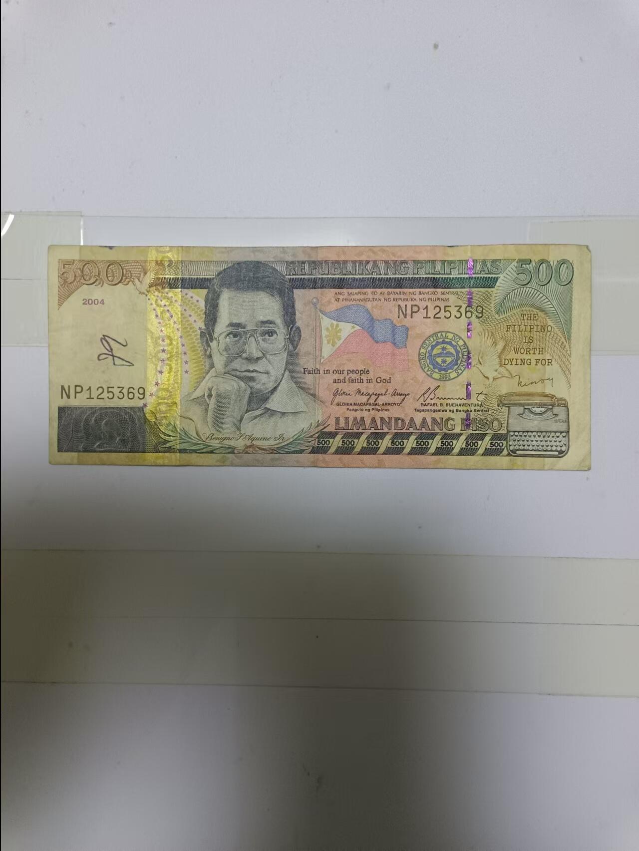 【20241006】非全新纸币第173场 菲律宾500比索，有字迹