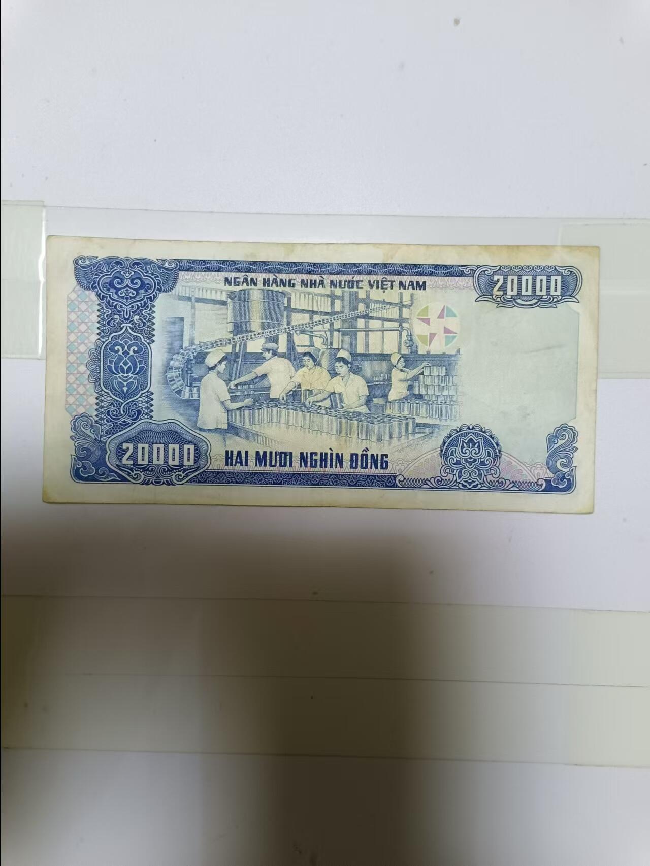 【20241006】非全新纸币第173场 越南20000盾