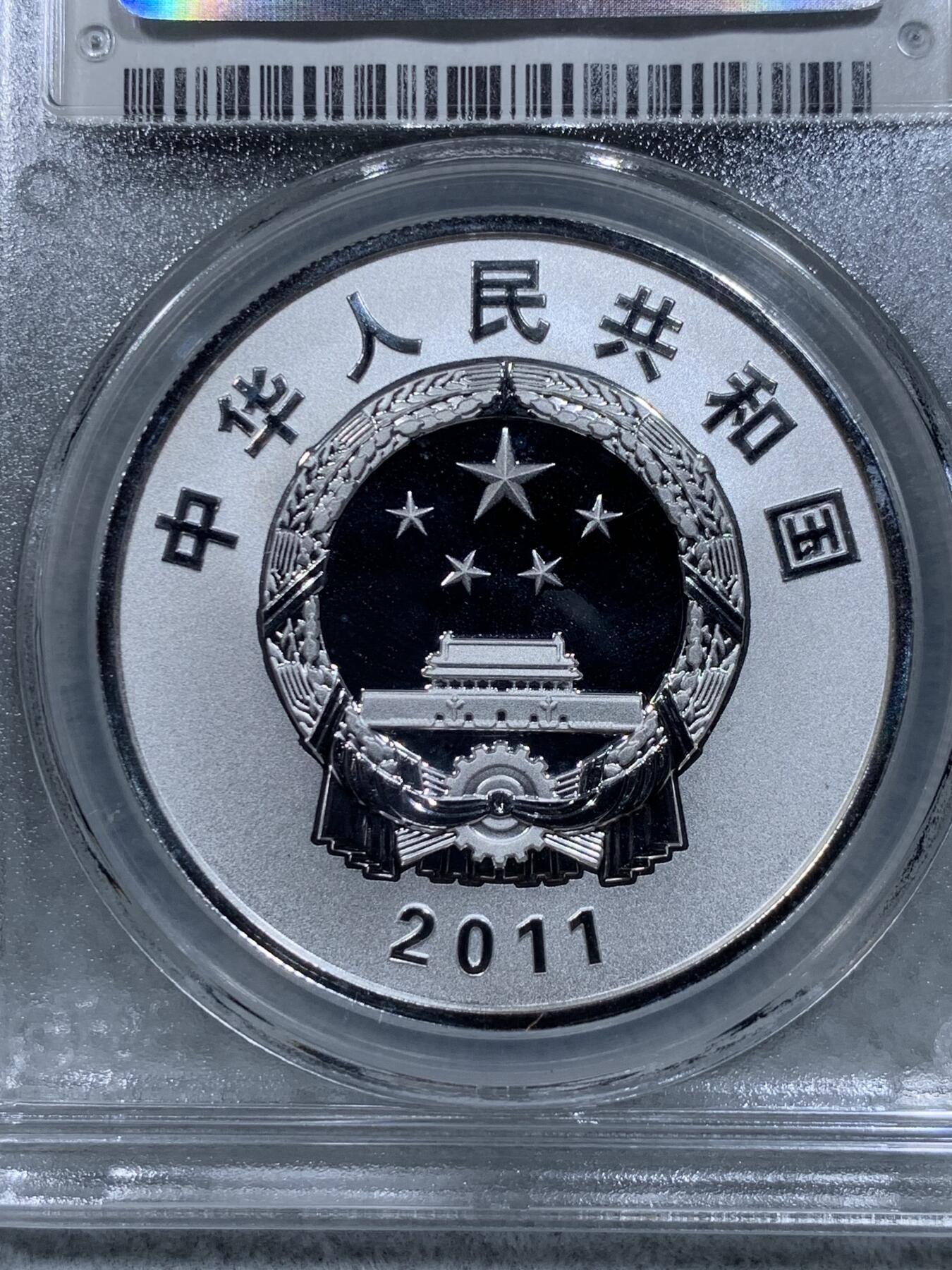 《竞宝斋》第314场 周日，周一，周二  3场连拍 （全场包邮） PCGS PR70DCAM 中国2011年清华大学建校100周年1盎司银币 精制深浮雕 70顶级满分