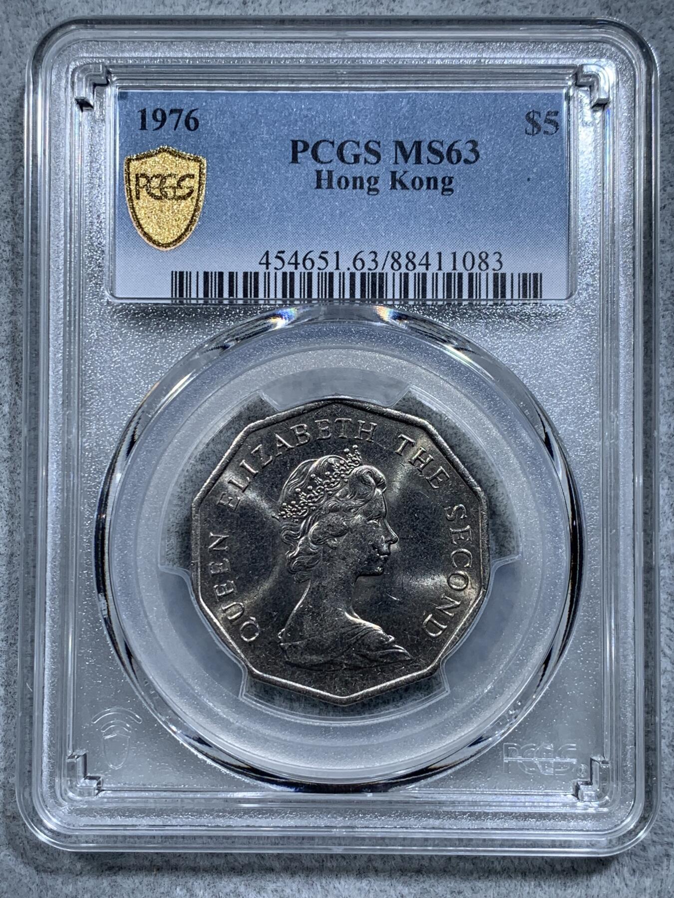《竞宝斋》第314场 周日，周一，周二  3场连拍 （全场包邮） PCGS MS63 经典大热品种 1976香港多边形五元 两面转光 可藏品相 性价比高！