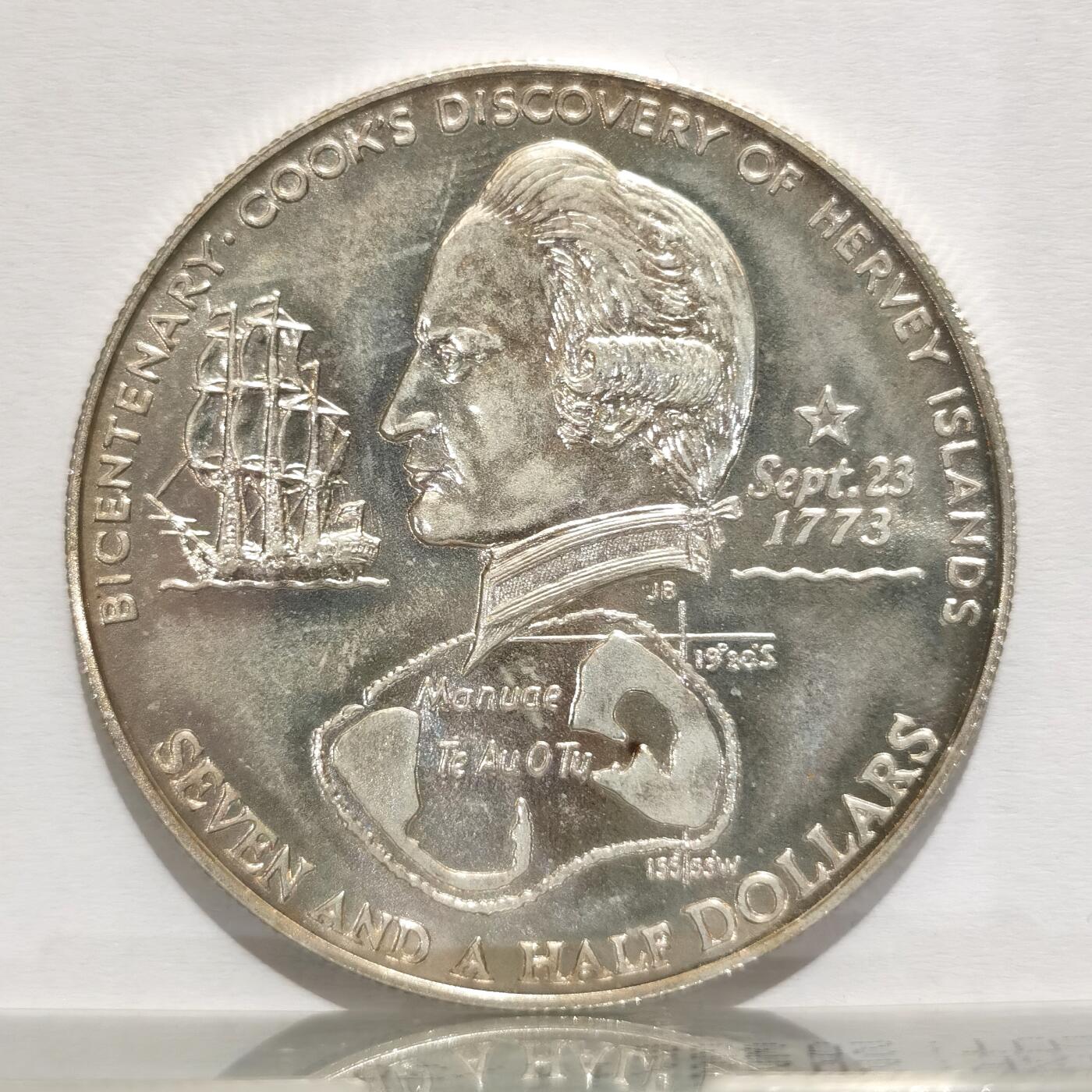 博洋堂世界钱币拍卖第094期（全场包邮） 库克群岛1973年7.5元大银币