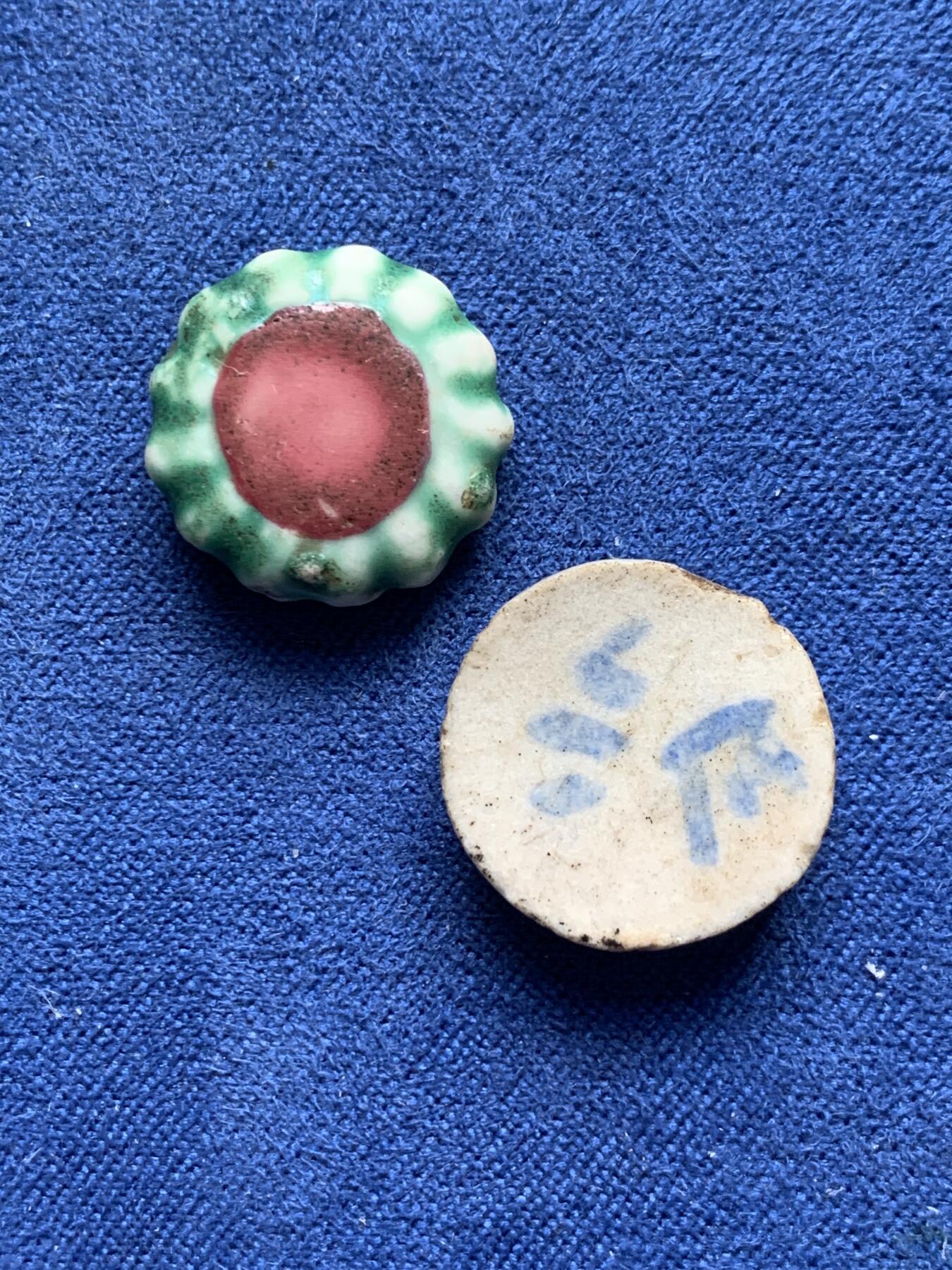 《竞宝斋》第314场 周日，周一，周二  3场连拍 （全场包邮） 瓷币一对 小尺寸 品相较为完整