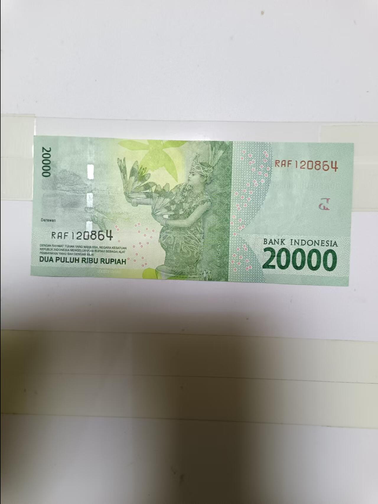 【20241006】非全新纸币第173场 印度尼西亚20000卢比