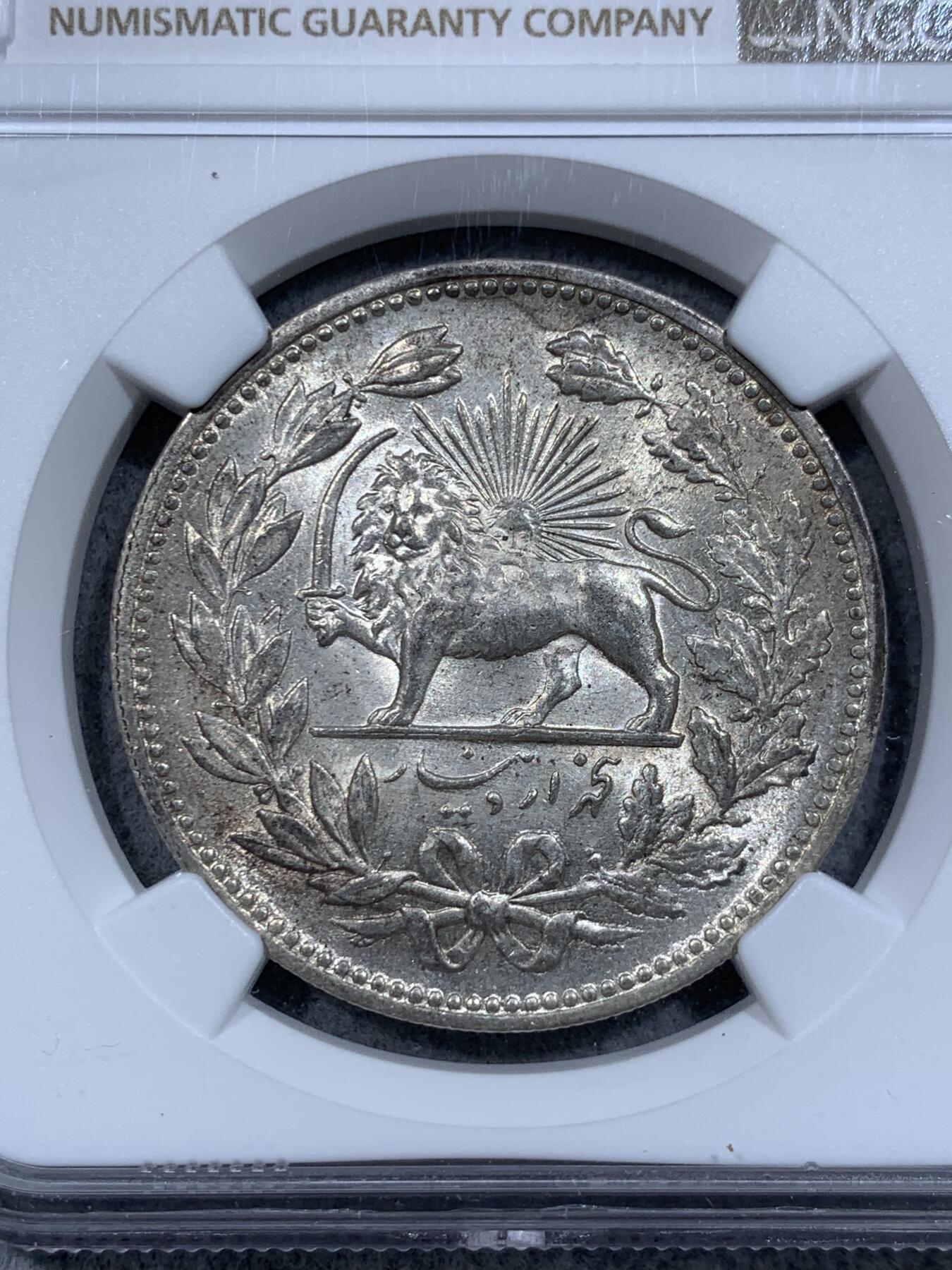 《竞宝斋》第314场 周日，周一，周二  3场连拍 （全场包邮） NGC MS62 伊朗1902年狮子拿刀5000第纳尔银币 光度佳 打制精美 华丽设计 波斯元素满满