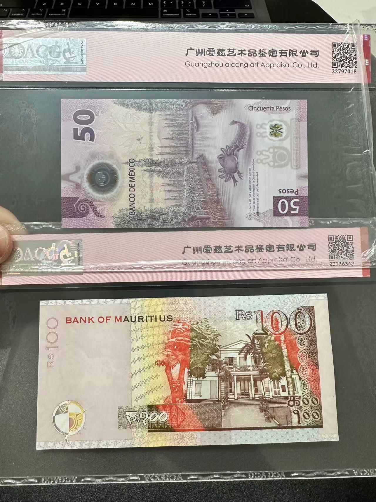 《外钞收藏家》第四百二十四期 墨西哥和毛里求斯两张一起 爱藏评级 靓号