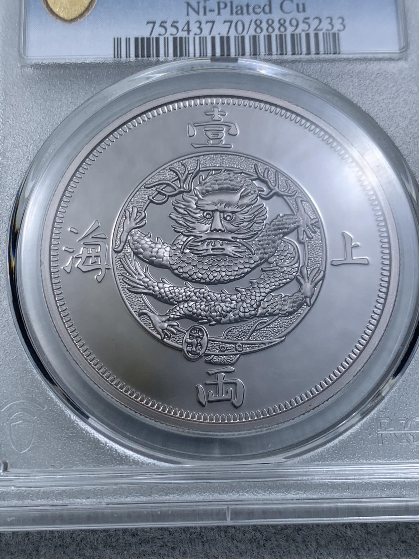《竞宝斋》第314场 周日，周一，周二  3场连拍 （全场包邮） PCGS PR70DCAM 2019上海壹两复刻纪念章