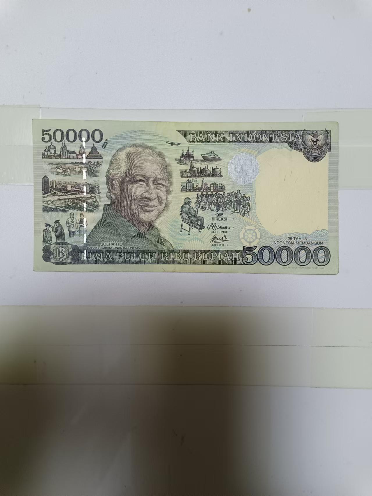 【20241006】非全新纸币第173场 印度尼西亚50000卢比，尾号469