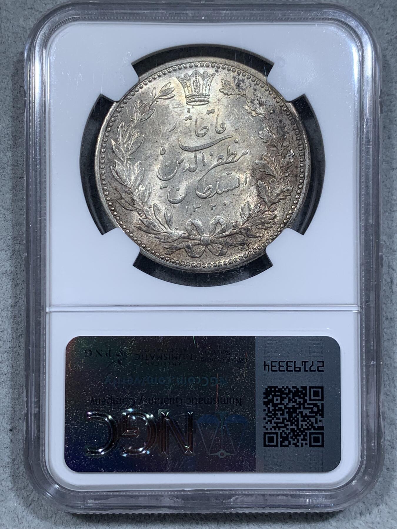 《竞宝斋》第314场 周日，周一，周二  3场连拍 （全场包邮） NGC MS62 伊朗1902年狮子拿刀5000第纳尔银币 光度佳 打制精美 华丽设计 波斯元素满满