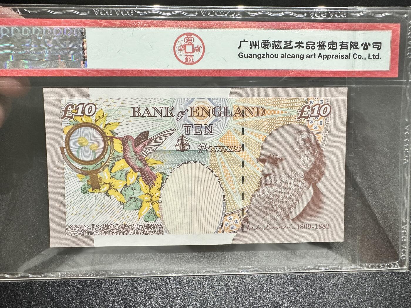 《外钞收藏家》第四百二十四期 2000年英国E序列10镑 爱藏评级67 尾20
